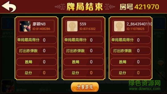 閑游跑得快ios版 v1.0 iphone手機(jī)版 0