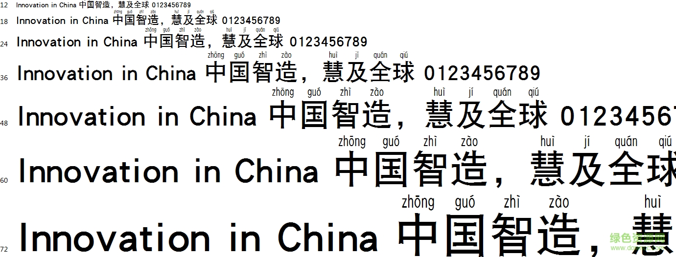 華康黑體W7長漢音上L繁  0