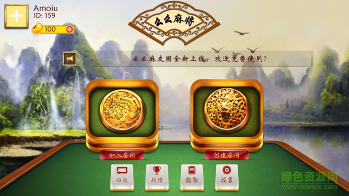 么么麻友圈手機版 v1.0 官網(wǎng)安卓版 2