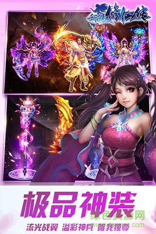 百度版軒轅修仙傳 v8.8 安卓版 1
