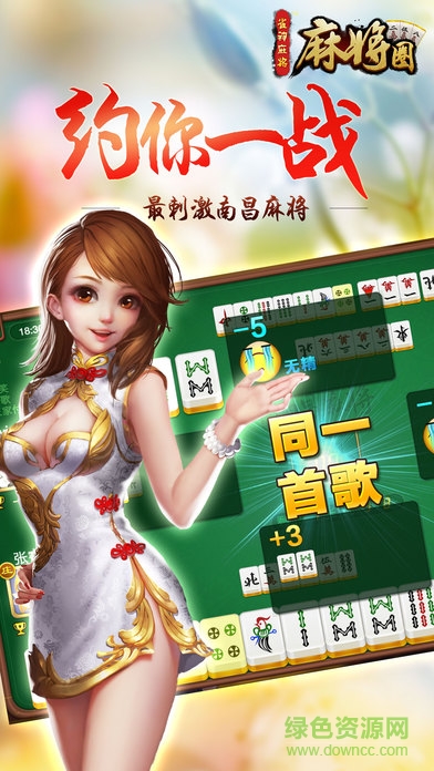 雀神靈創(chuàng)蘋果版 v1.0 官網(wǎng)iPhone手機版 3