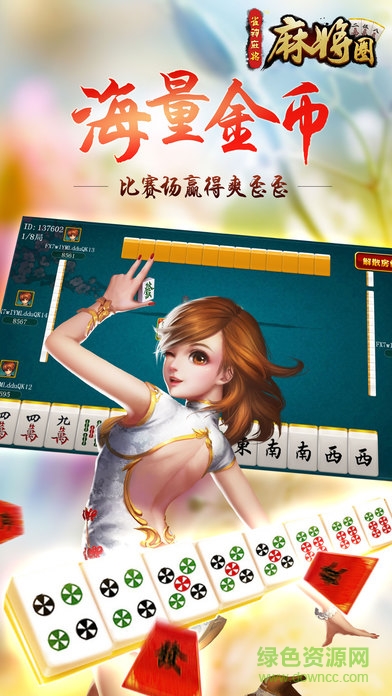 雀神靈創(chuàng)蘋果版 v1.0 官網(wǎng)iPhone手機版 2