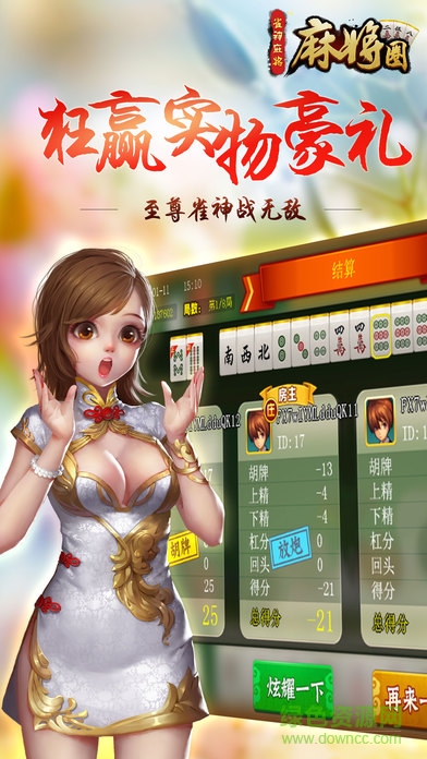 雀神靈創(chuàng)蘋果版 v1.0 官網(wǎng)iPhone手機版 0