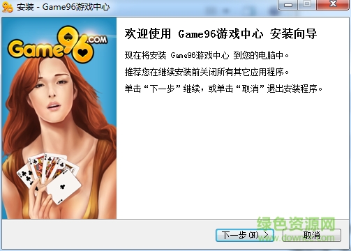 Game96游戲中心 v1.0.1.0 官方最新版 0