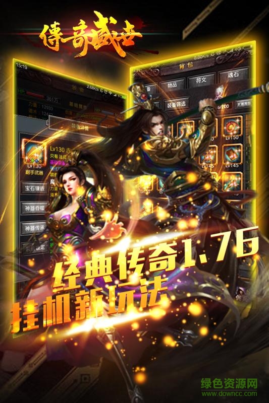 7977傳奇盛世登錄器