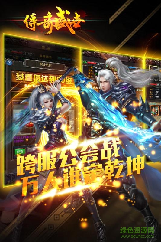 7977傳奇盛世