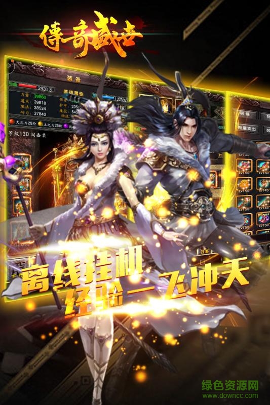 7977傳奇盛世登錄器 v7.0.43 安卓版 0