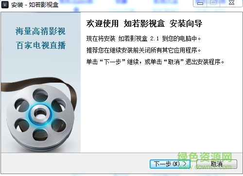 如若影視盒子 v2.1.3.5 官網(wǎng)pc版 0