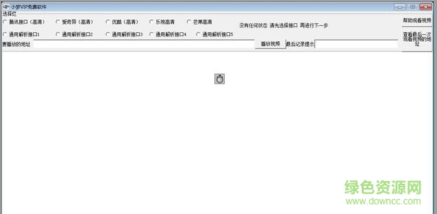 小夢VIP視頻免費看 v1.0.0 綠色版 0