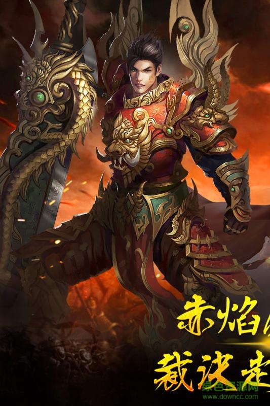 驚天戰(zhàn)神九游版