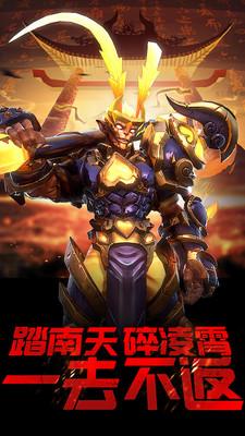 西行戰(zhàn)紀(jì) v1.0 官網(wǎng)安卓版 0