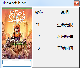 瑞思和夏恩三項(xiàng)修改器 綠色版 0