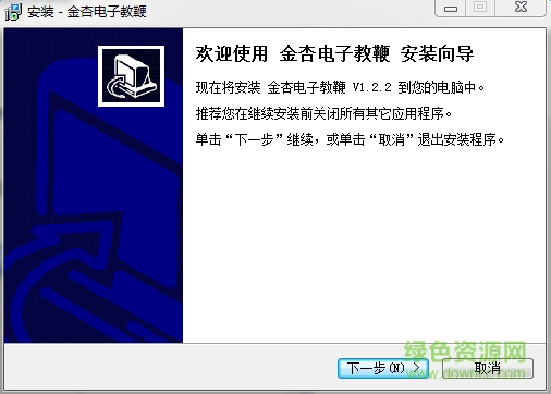 金杏電子教鞭免費版 v1.2.2 官方版 0