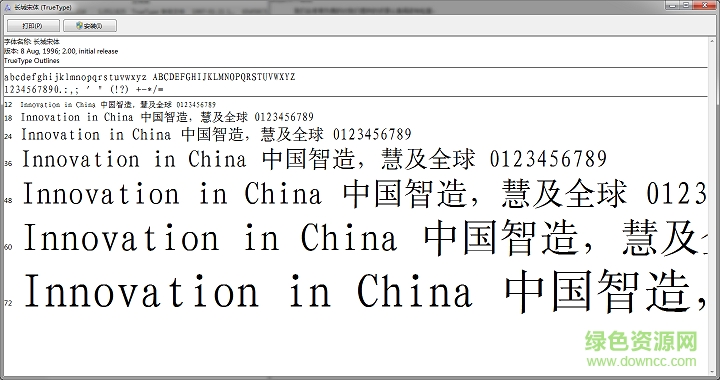長(zhǎng)城宋體0