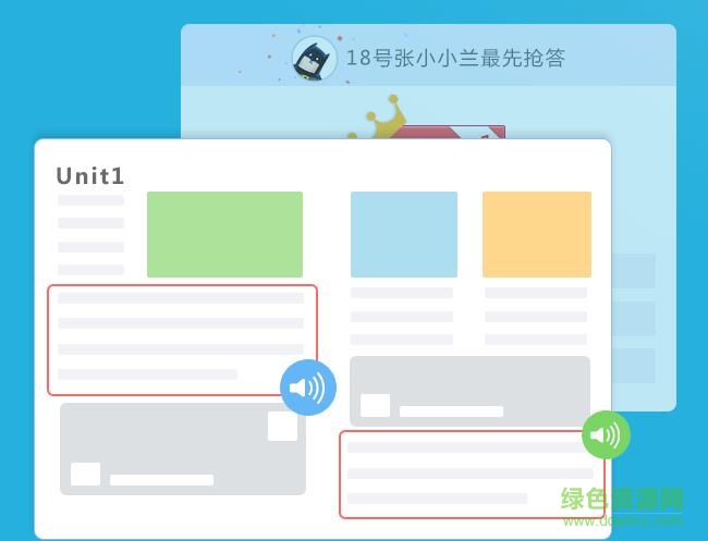 暢言電子白板課本