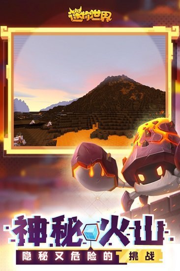 咪咕游戲迷你世界 v0.17.5 官方安卓版 1