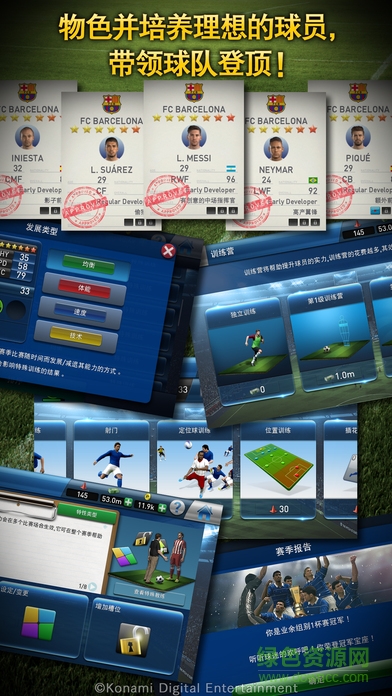 實況球會經(jīng)理人ios版 v1.4.2 官方iphone版 2