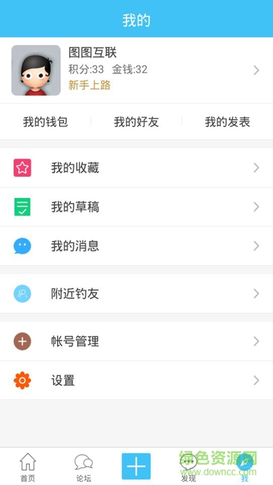 合肥釣魚(yú)網(wǎng)手機(jī)版 v1.0.10 安卓版 1