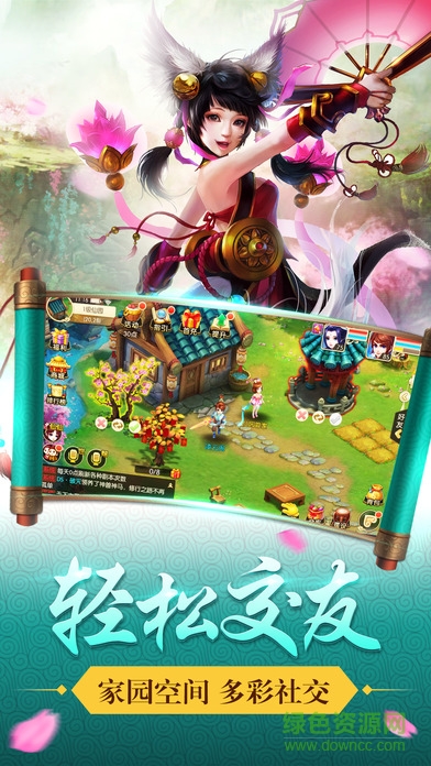 修真西游內(nèi)購 v1.19 安卓無限元寶版 2