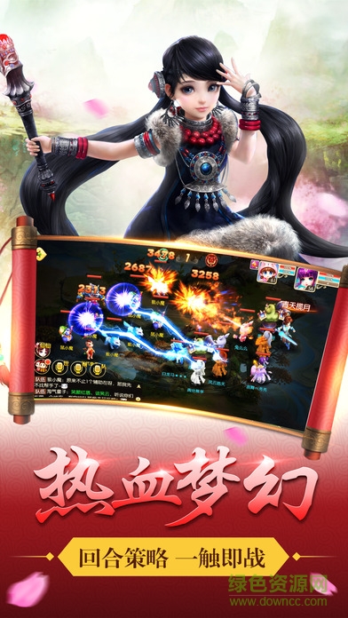 修真西游內(nèi)購 v1.19 安卓無限元寶版 3