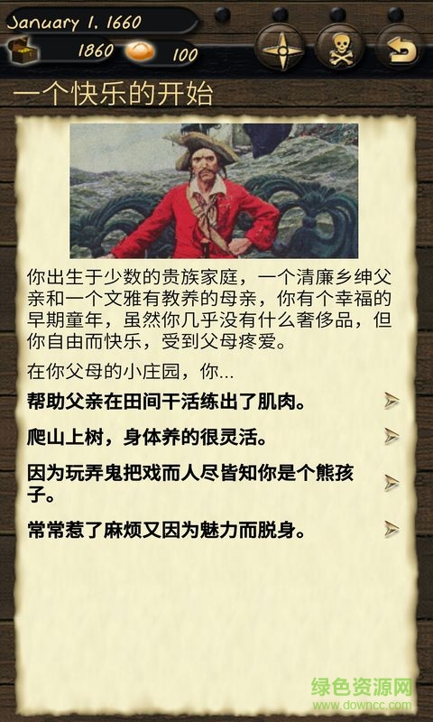 海盜與商人漢化