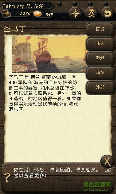 海盜與商人無限金幣版 v2.10.9 安卓漢化版 0