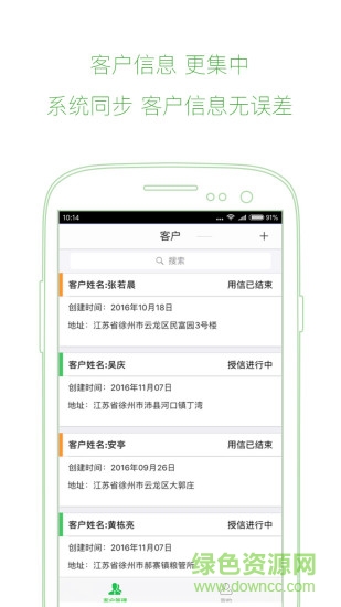 名校直通車app怎么激活 名校直通車app賬號(hào)