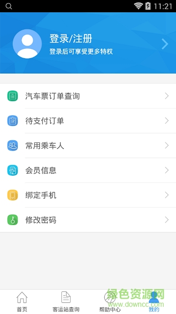 新疆客票網(wǎng)上訂票0
