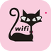WiFi自動連手機軟件