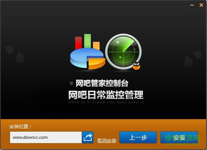 順網(wǎng)網(wǎng)吧管家控制臺軟件 v2017 官方版 0
