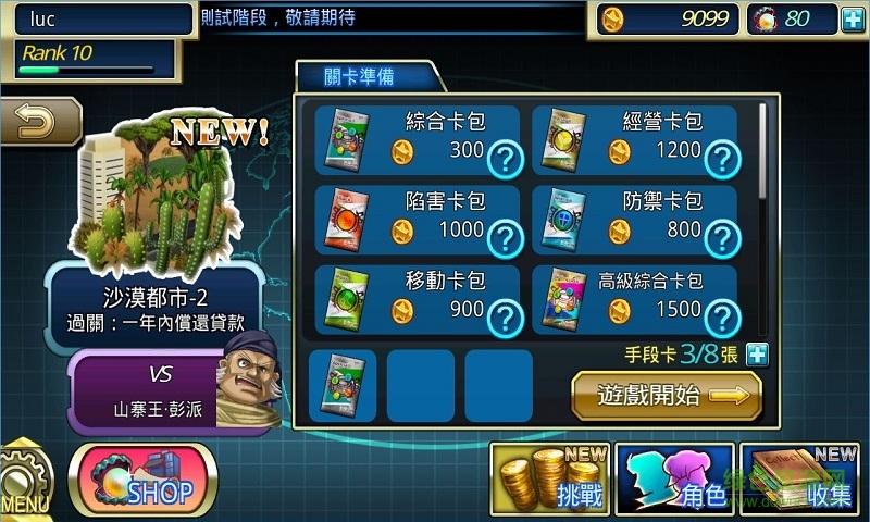 野人大作戰(zhàn)手機版(YETI Free) v3.2 漢化安卓版 0