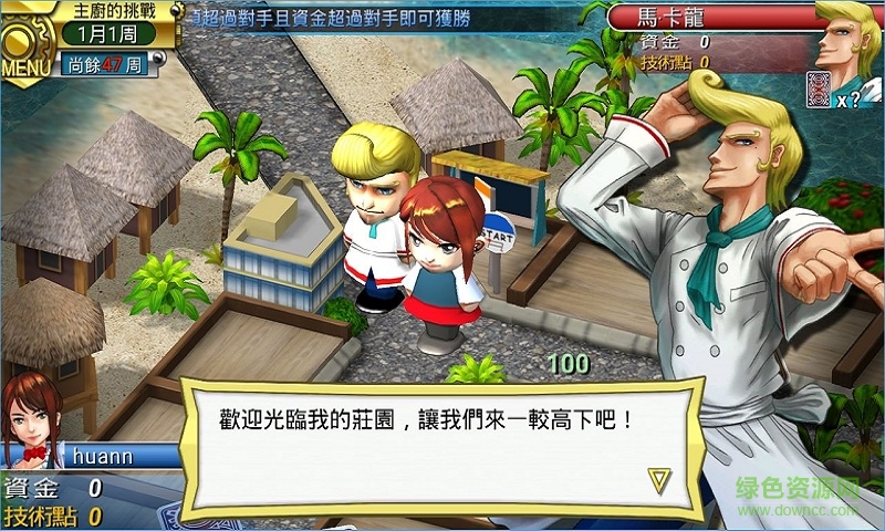 野人大作戰(zhàn)手機版(YETI Free) v3.2 漢化安卓版 1