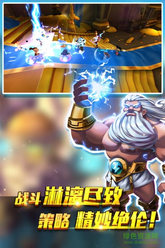 九游眾神風云手游 v1.0.0 安卓版 1