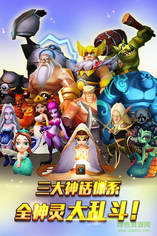 九游眾神風云手游 v1.0.0 安卓版 2