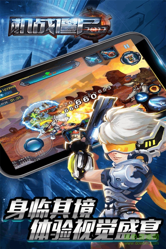 機(jī)戰(zhàn)僵尸2017 v1.2 安卓版 2