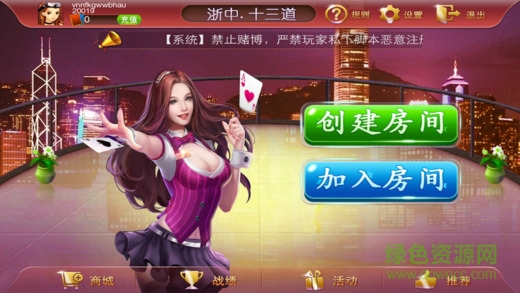 浙中十三道蘋果版 v1.0.0 官網(wǎng)iPhone手機(jī)版 0