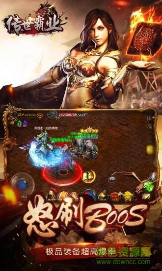 傳世霸業(yè)內(nèi)購