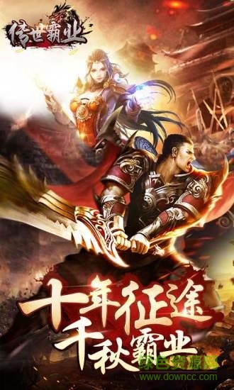 傳世霸業(yè)變態(tài)版 v2.06 安卓版 2