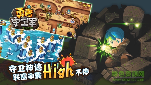 勇者守衛(wèi)軍 v1.03 安卓?jī)?nèi)購 2