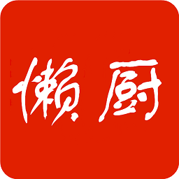 懶人廚房手機版