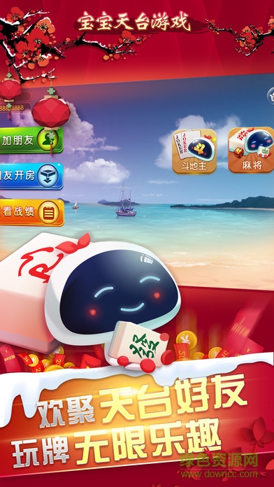 寶寶天臺(tái)游戲客戶端 v1.0.0 官方pc版 0