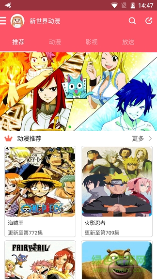2019新世界動漫網(wǎng)手機版 v3.4.1 安卓版 0