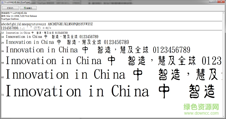 金梅淡古字形原體  0