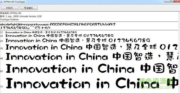 華康童童體簡體  0