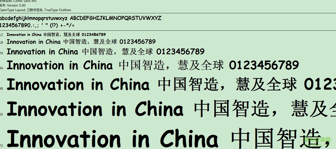 Comic Sans MS Bold 免費版 0