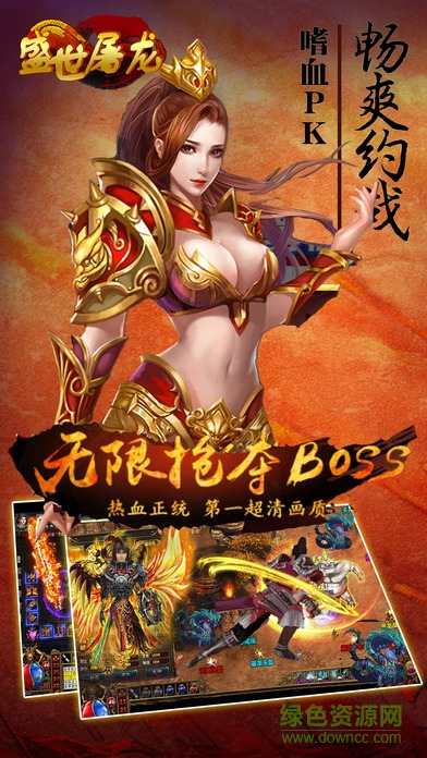 屠龍盛世傳奇掛機(jī) v1.0.0 安卓版 0