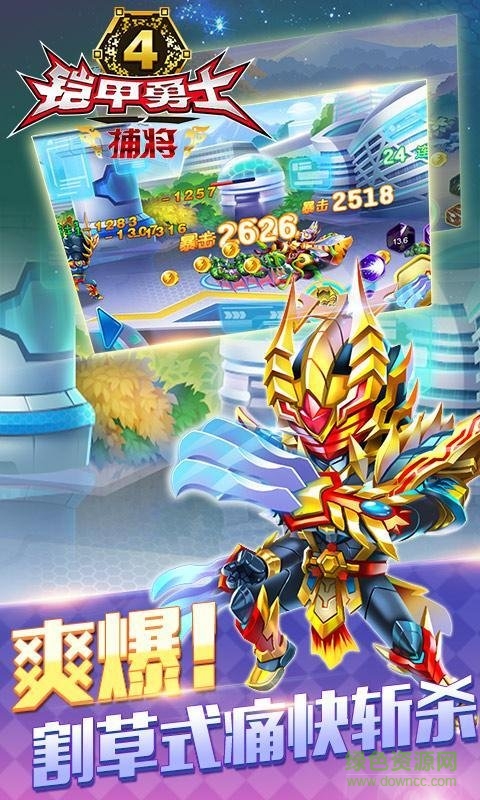 鎧甲勇士4之捕將游戲內(nèi)購正式版1