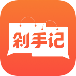 購物剁手記