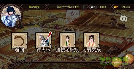 門派群英傳內(nèi)購(gòu) v1.0.6 安卓無(wú)限金幣版 0