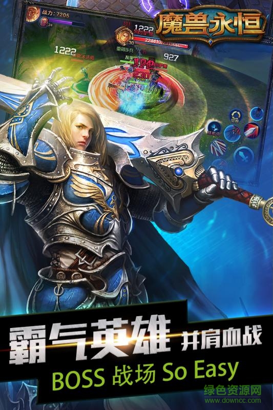 魔獸永恒百度手游 v7.13.4 官方安卓版 1